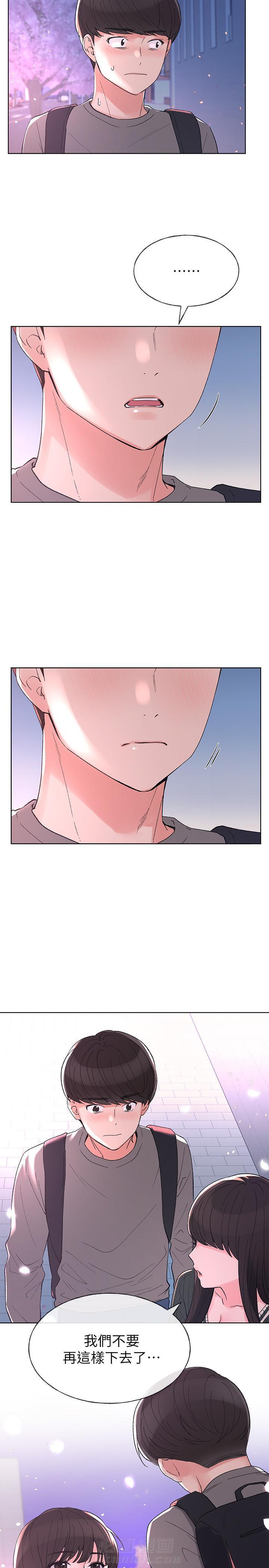 重考生 第51话 51 第10页