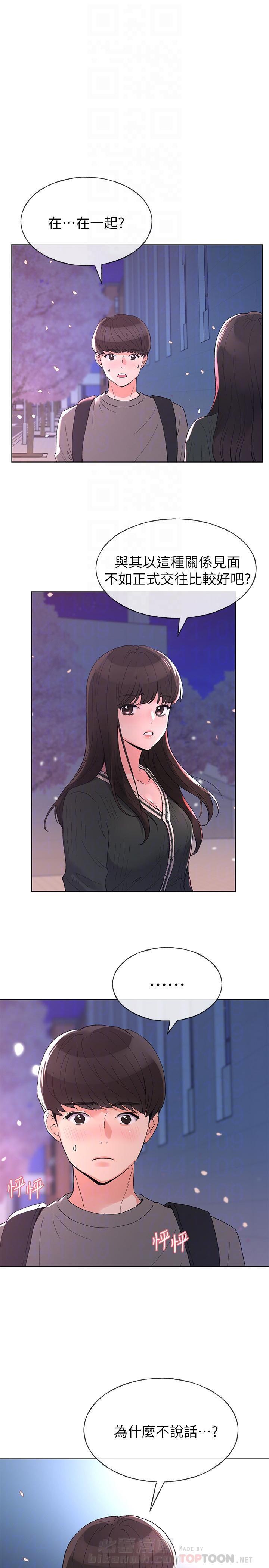 重考生 第52话 52 第1页
