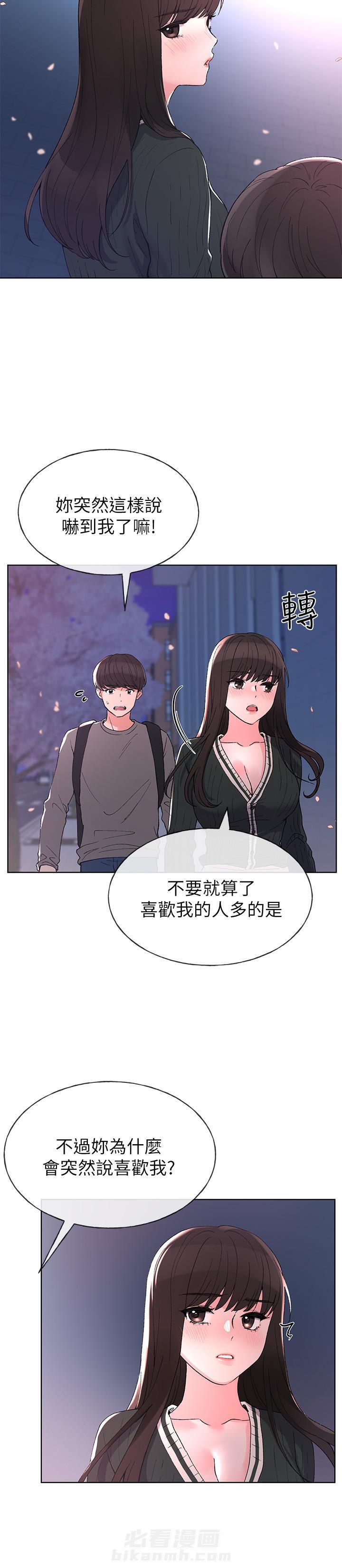 重考生 第52话 52 第2页
