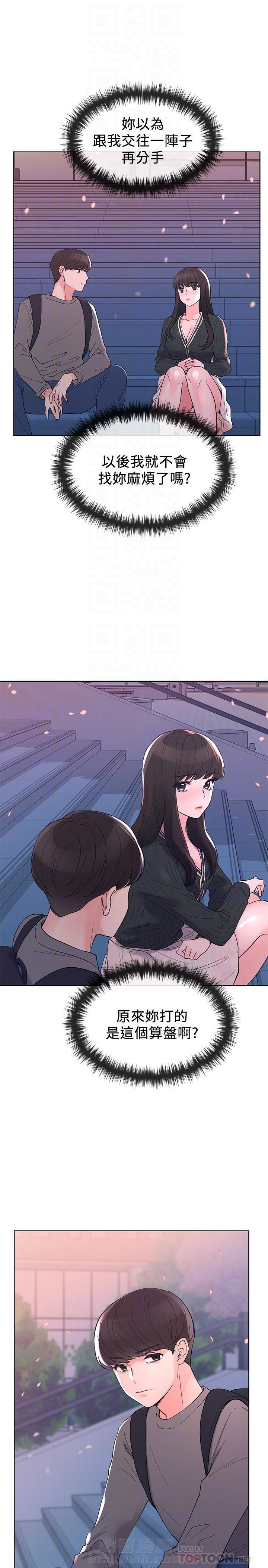 重考生 第52话 52 第11页