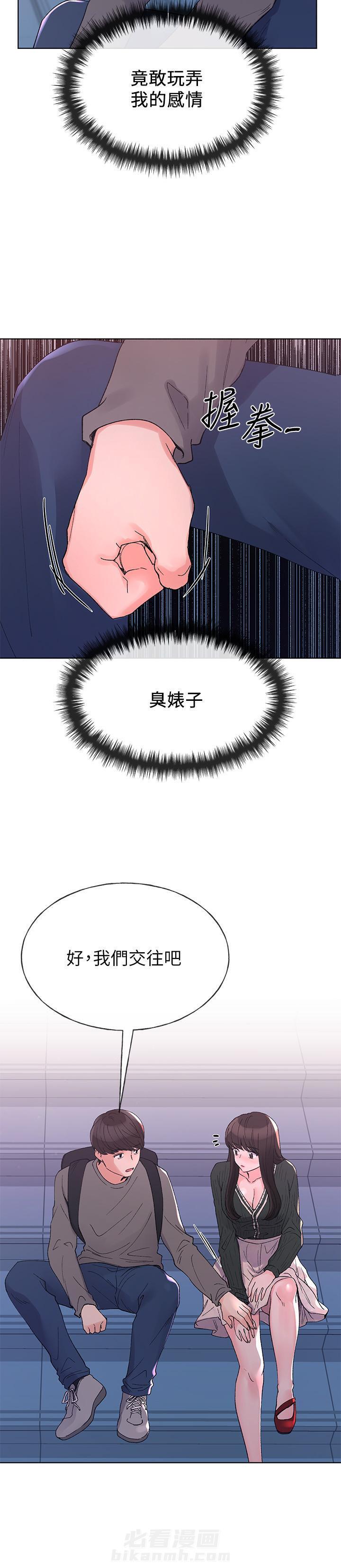 重考生 第52话 52 第12页