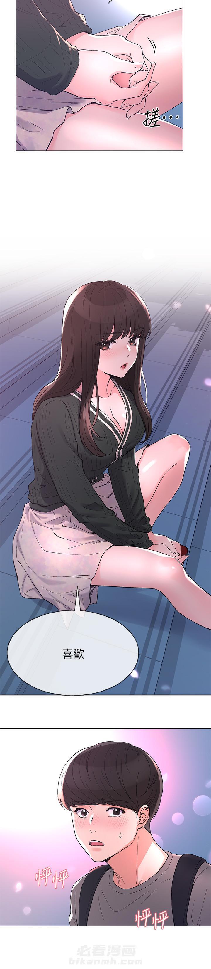重考生 第52话 52 第4页