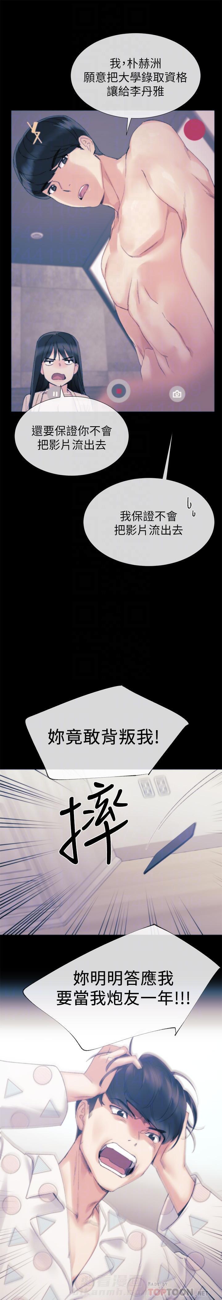 重考生 第52话 52 第7页