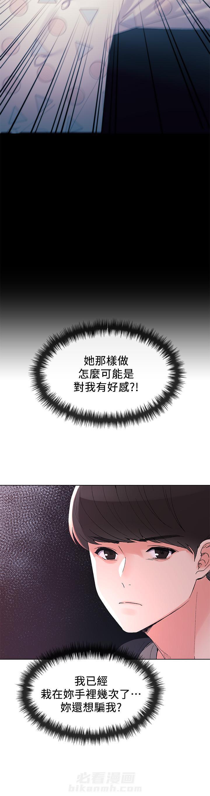 重考生 第52话 52 第8页