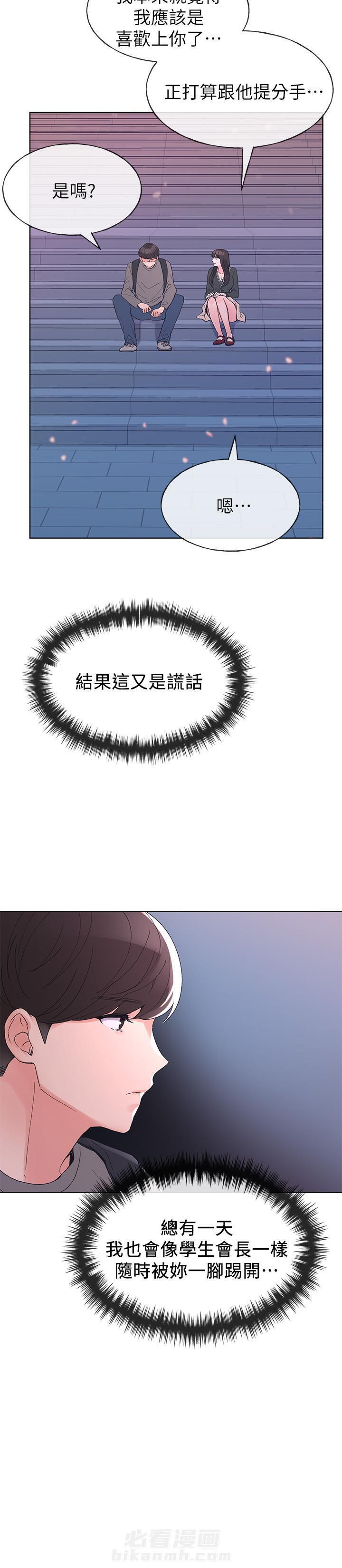 重考生 第52话 52 第10页