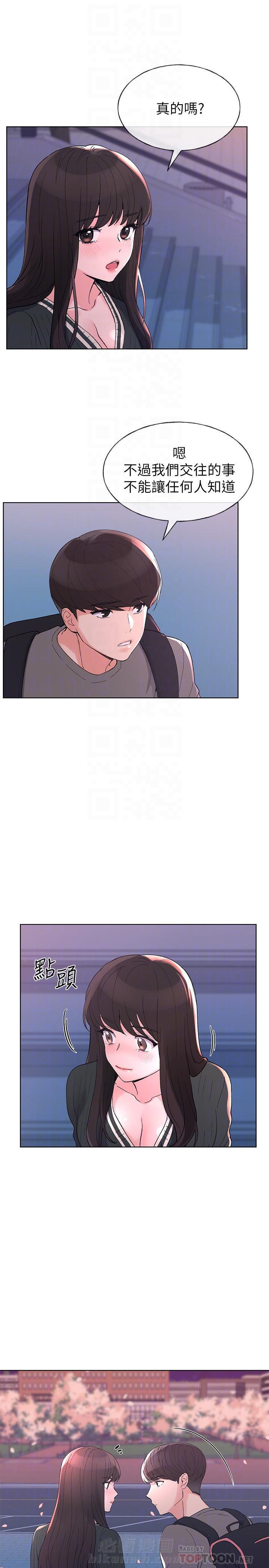 重考生 第53话 53 第1页