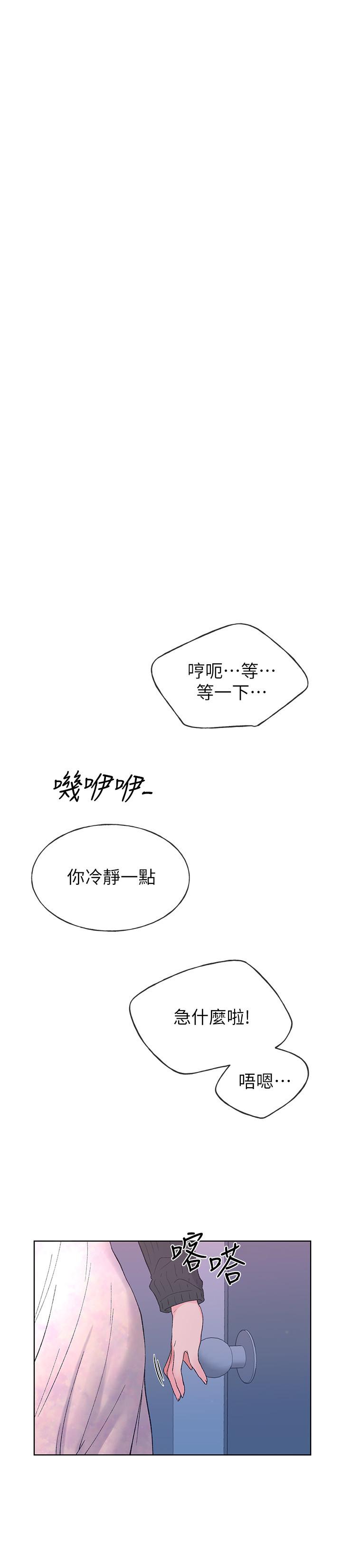 重考生 第53话 53 第4页