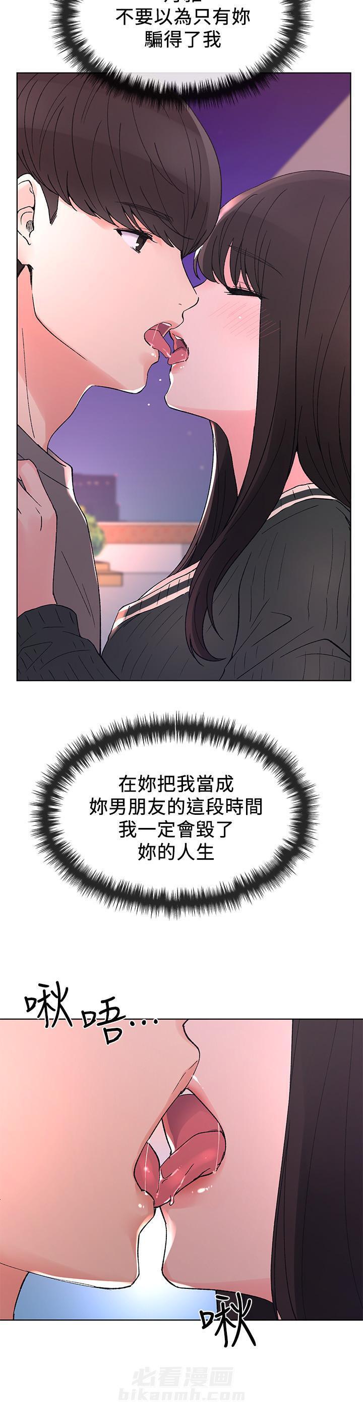 重考生 第53话 53 第6页