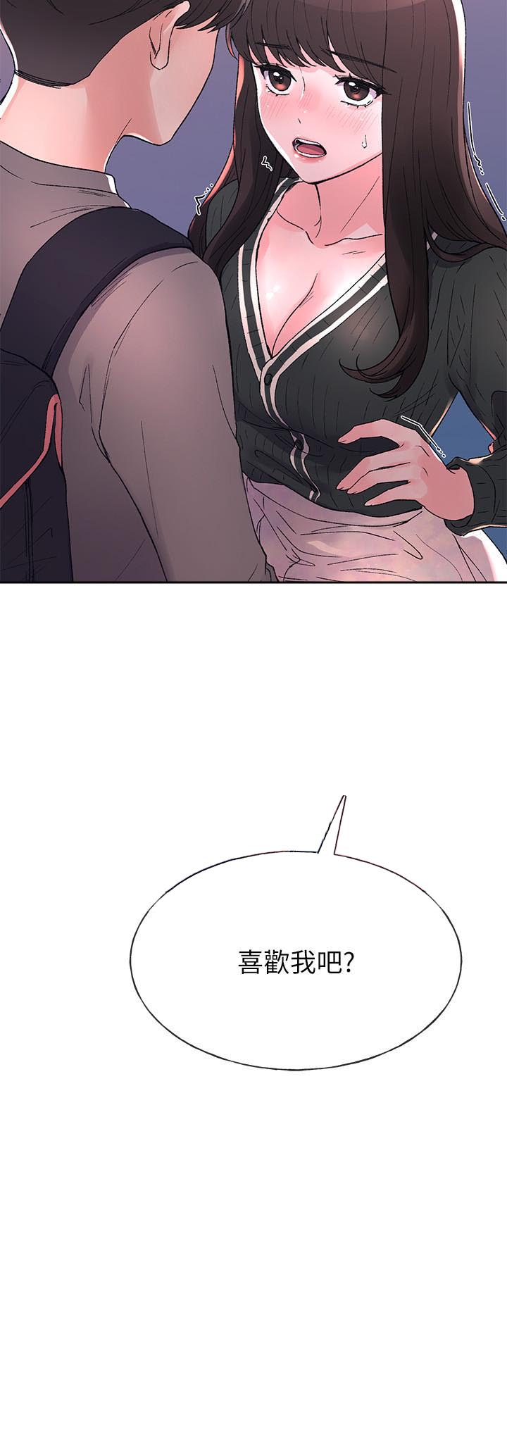 重考生 第53话 53 第10页