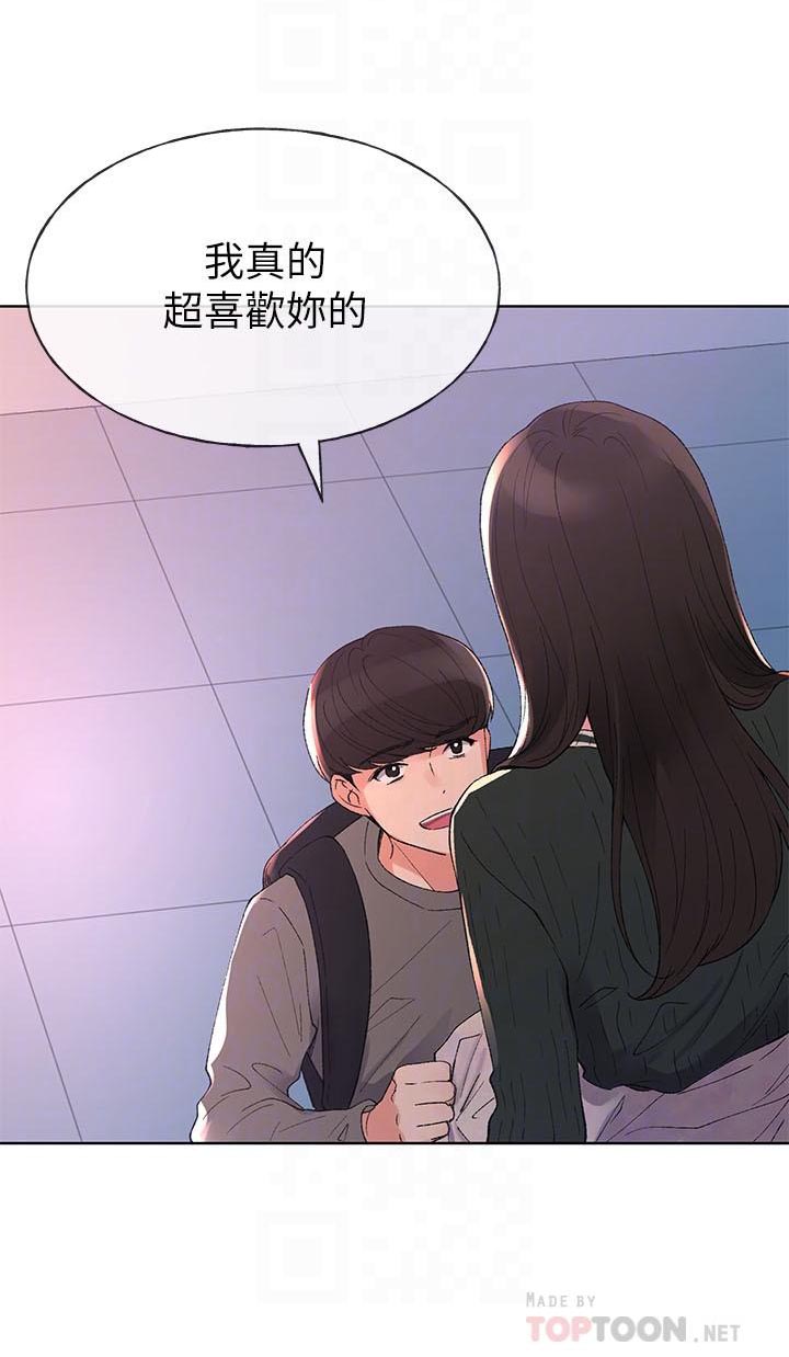 重考生 第54话 54 第2页