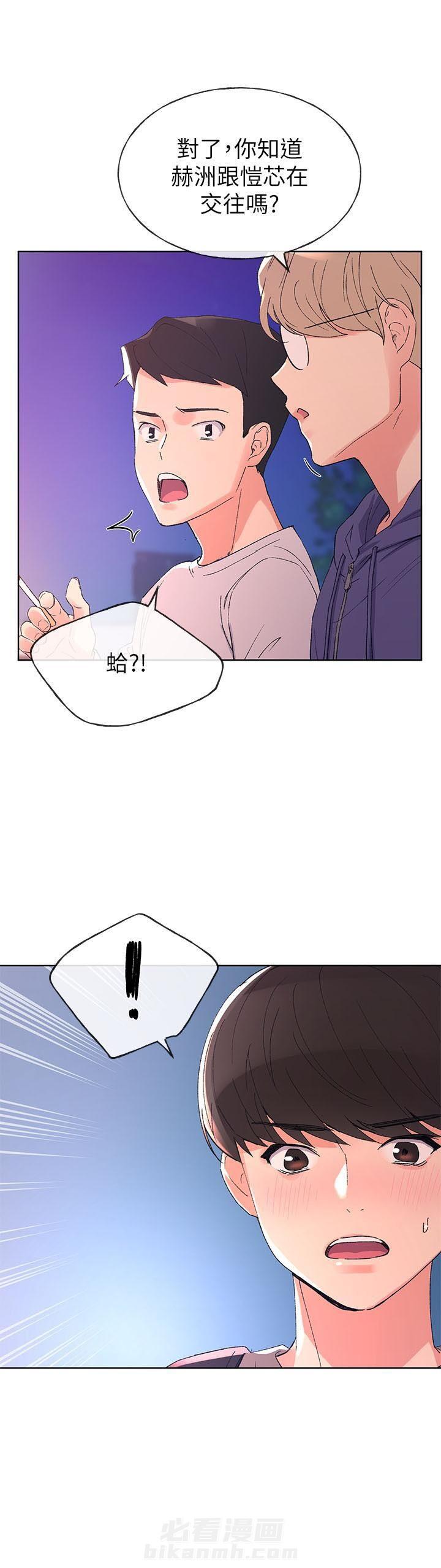 重考生 第54话 54 第11页
