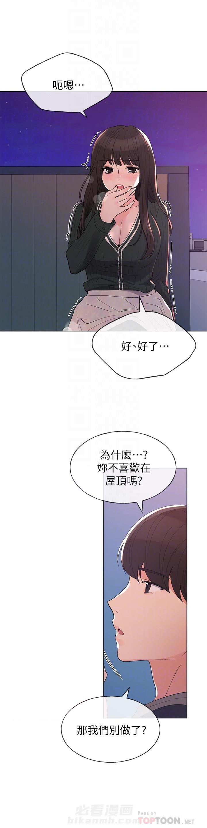 重考生 第54话 54 第4页