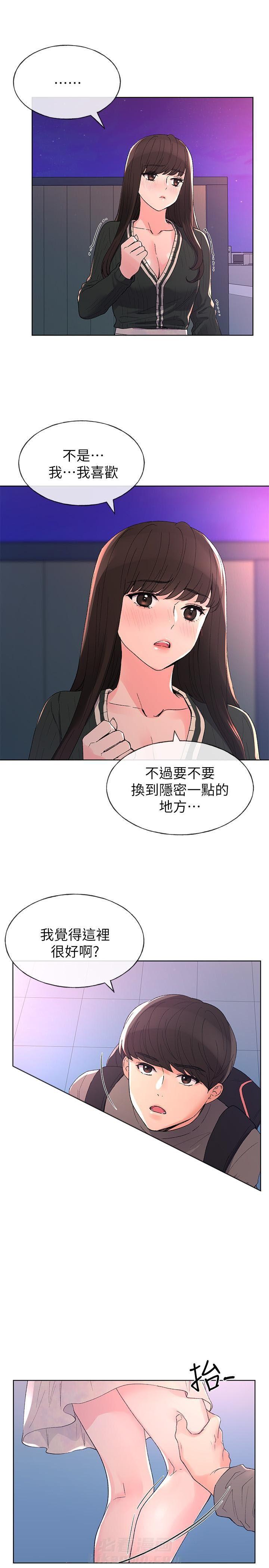 重考生 第54话 54 第5页