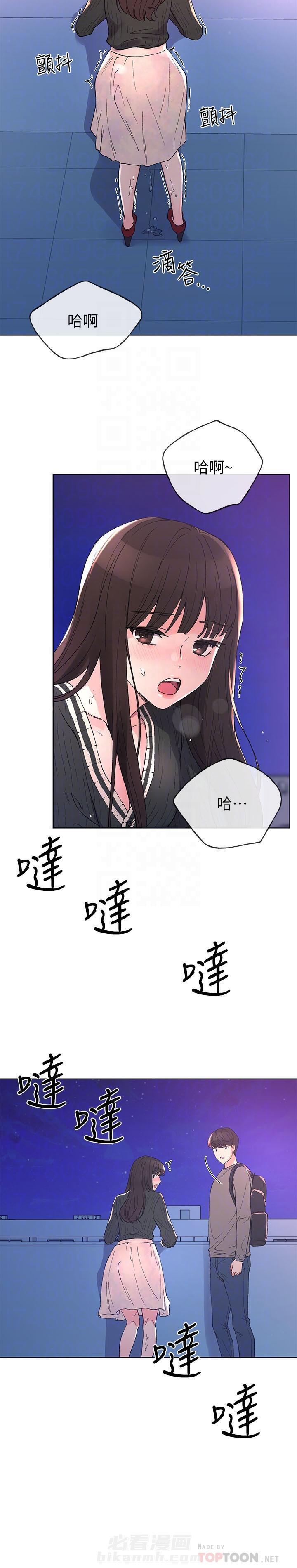 重考生 第54话 54 第8页