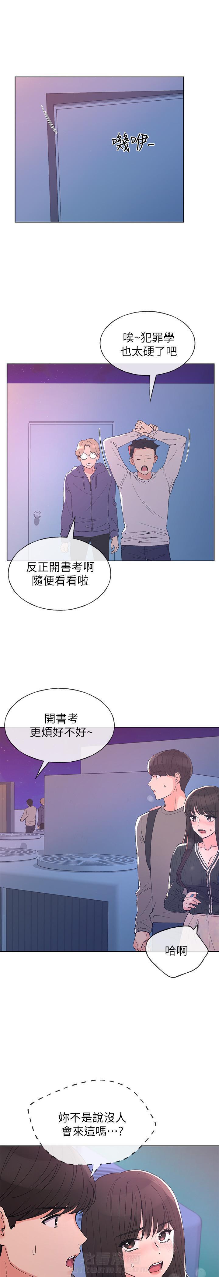 重考生 第54话 54 第9页