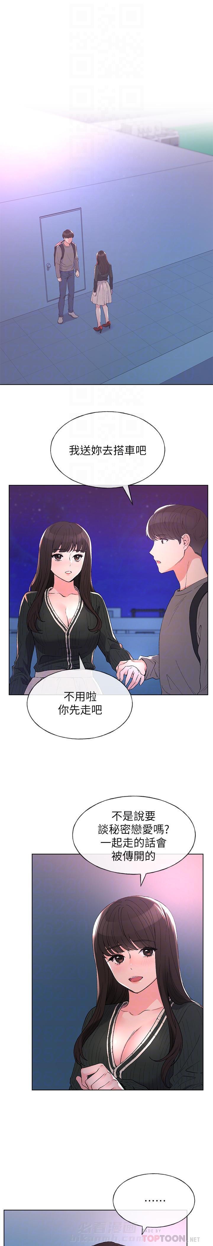 重考生 第55话 55 第1页