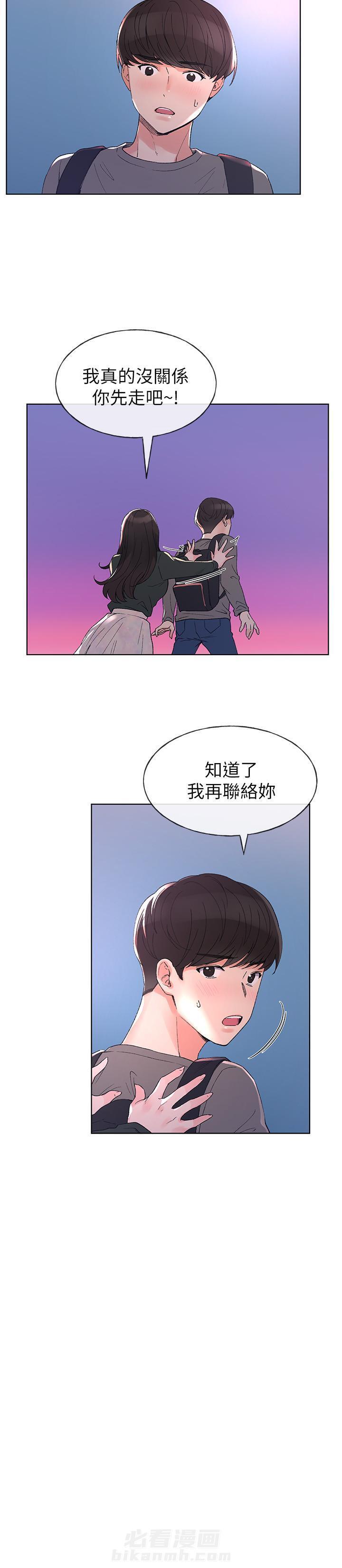 重考生 第55话 55 第2页