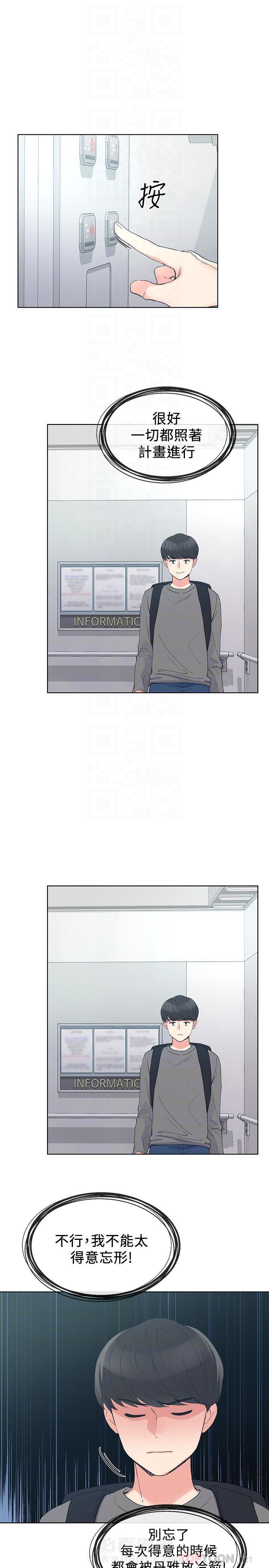 重考生 第55话 55 第5页