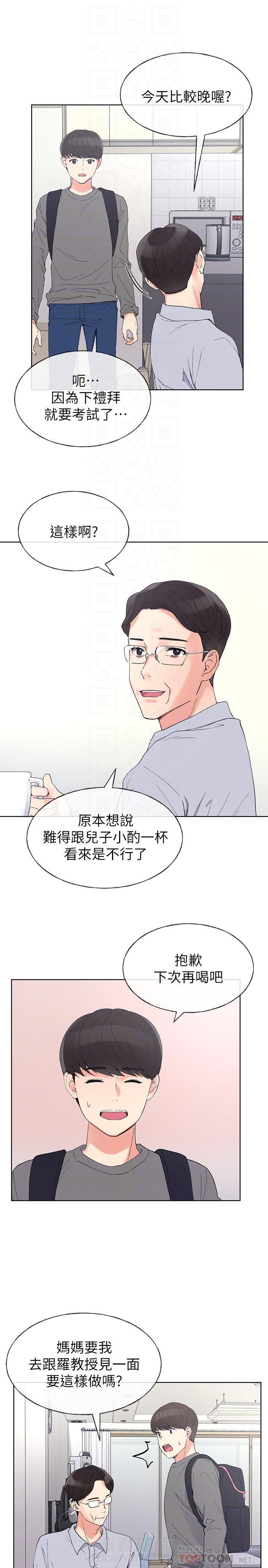 重考生 第55话 55 第7页