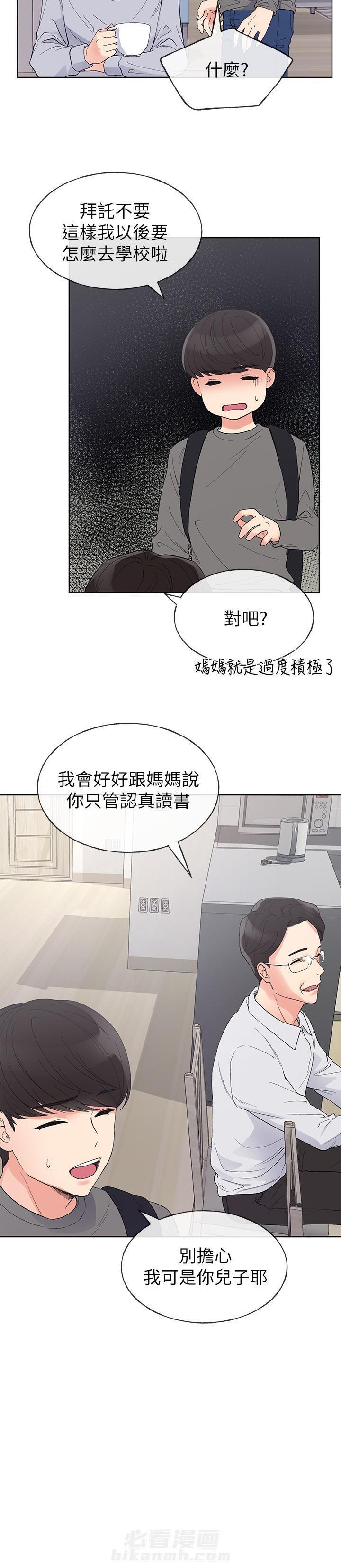 重考生 第55话 55 第8页