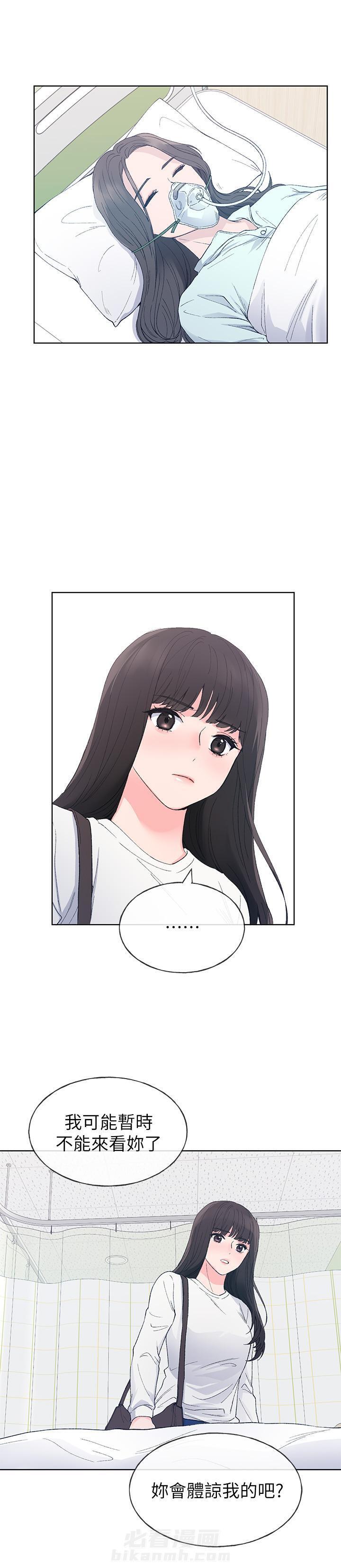 重考生 第56话 56 第12页