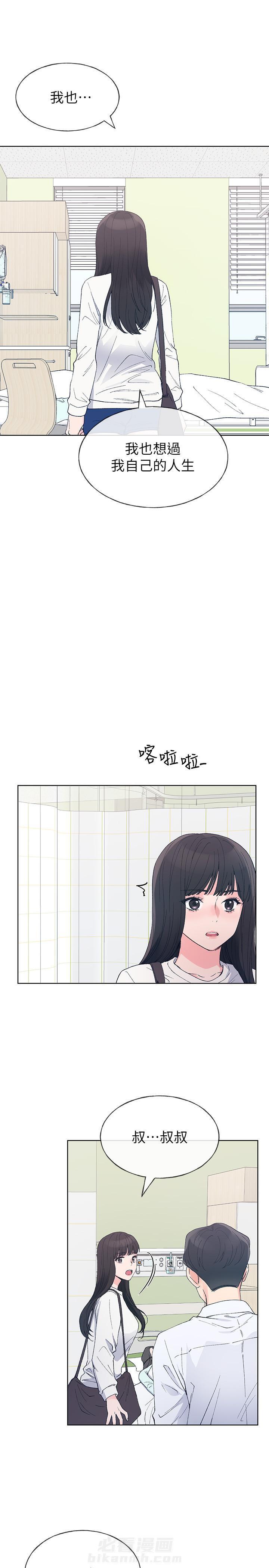重考生 第56话 56 第13页