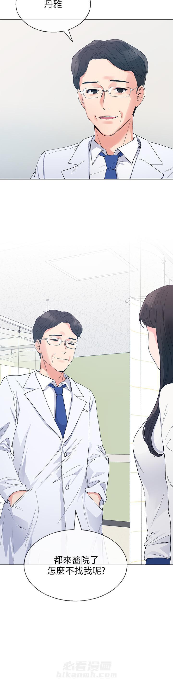 重考生 第56话 56 第14页