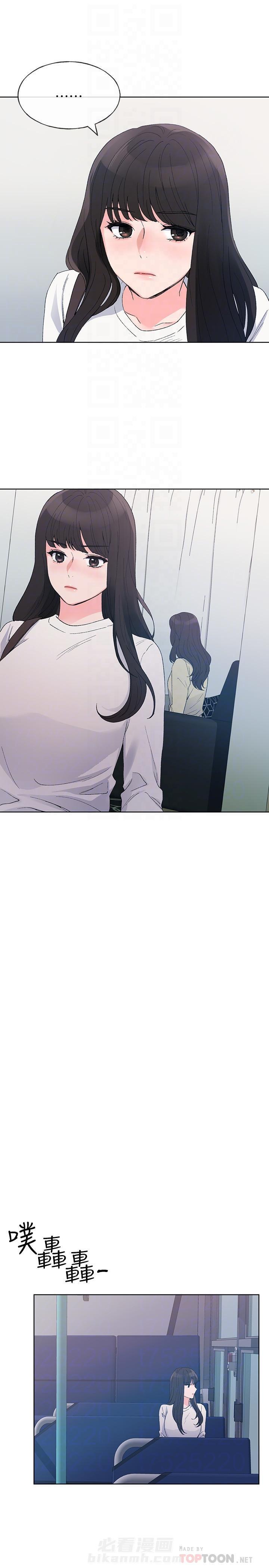 重考生 第56话 56 第3页