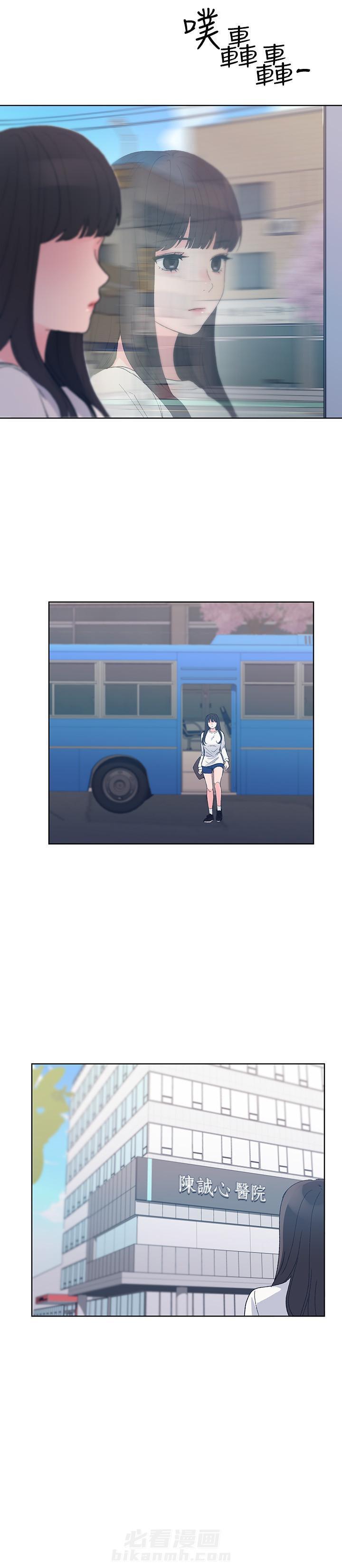 重考生 第56话 56 第4页
