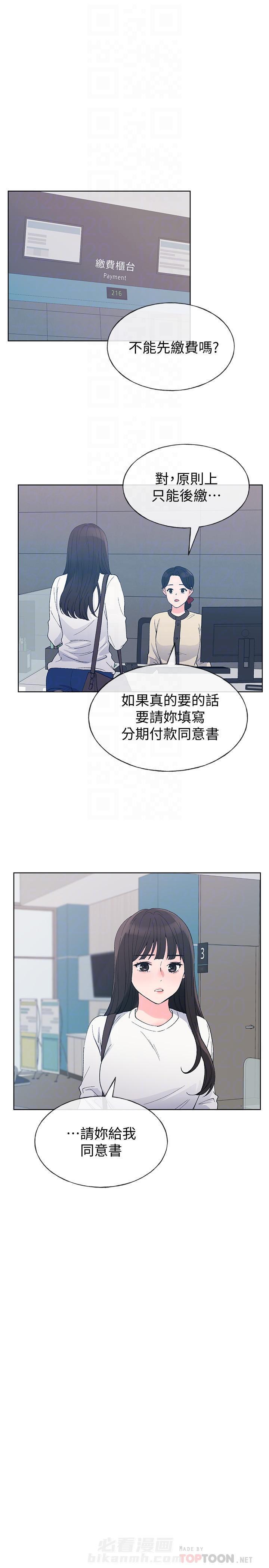 重考生 第56话 56 第5页