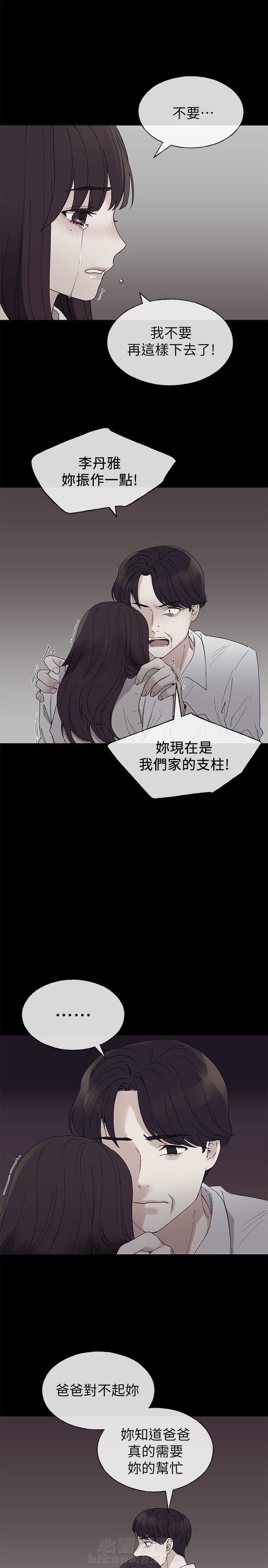重考生 第56话 56 第9页
