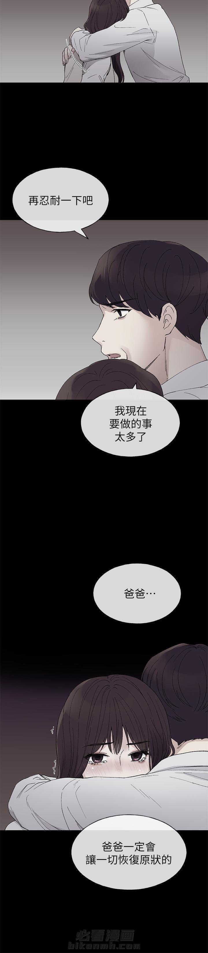重考生 第56话 56 第10页