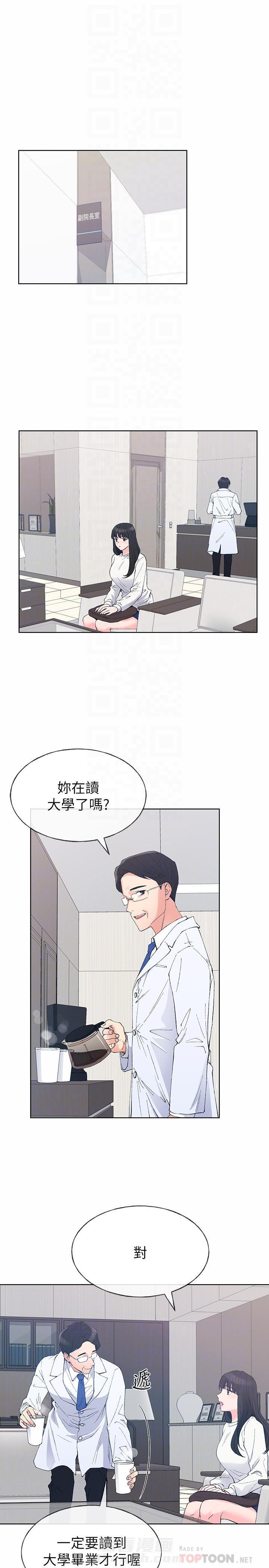 重考生 第57话 57 第1页