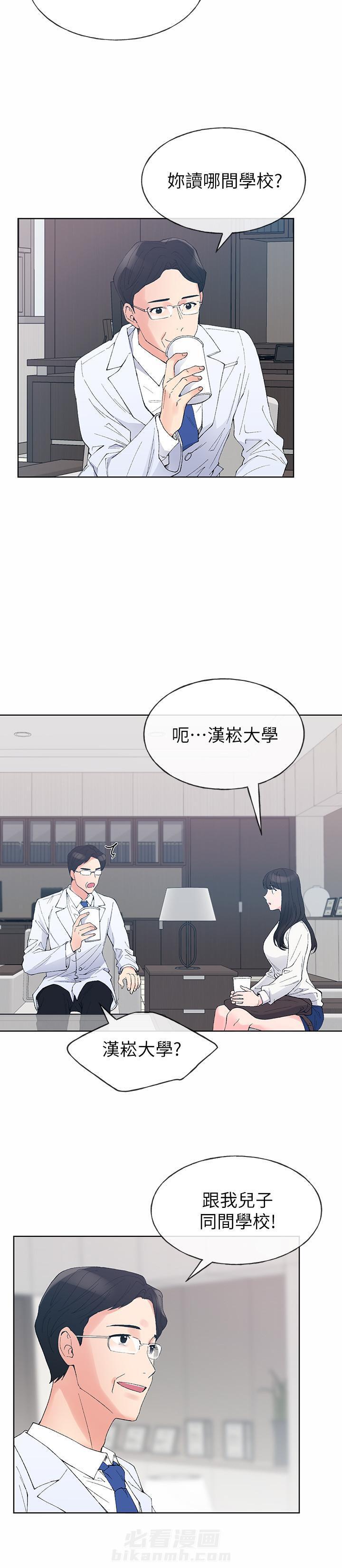 重考生 第57话 57 第2页