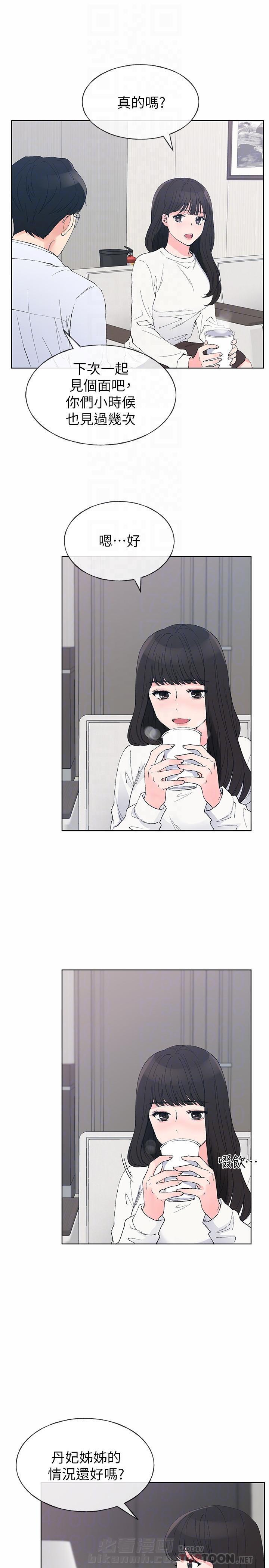 重考生 第57话 57 第3页