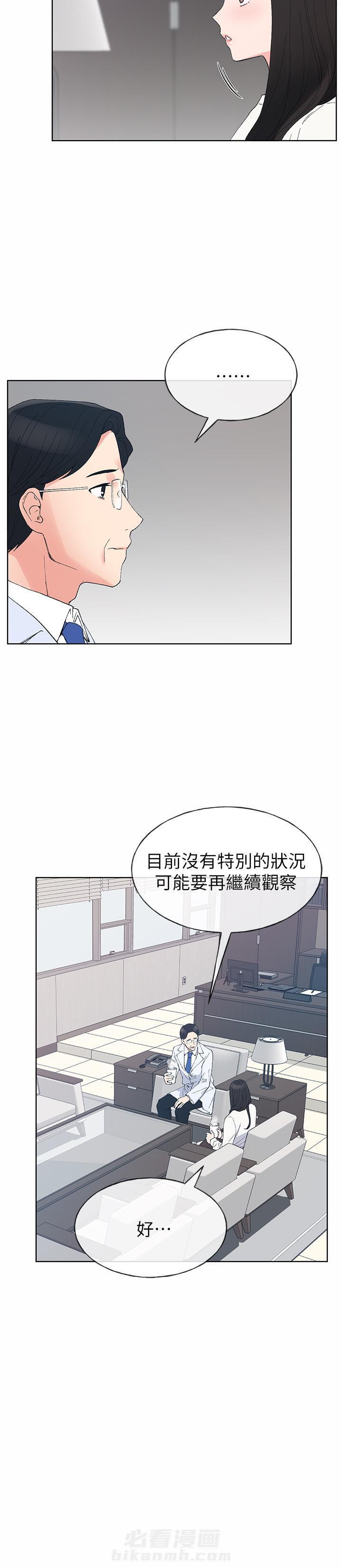 重考生 第57话 57 第4页