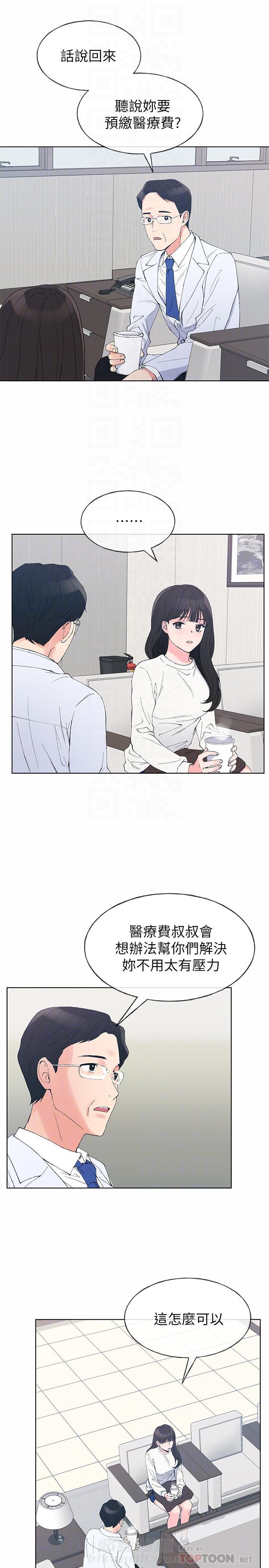 重考生 第57话 57 第5页