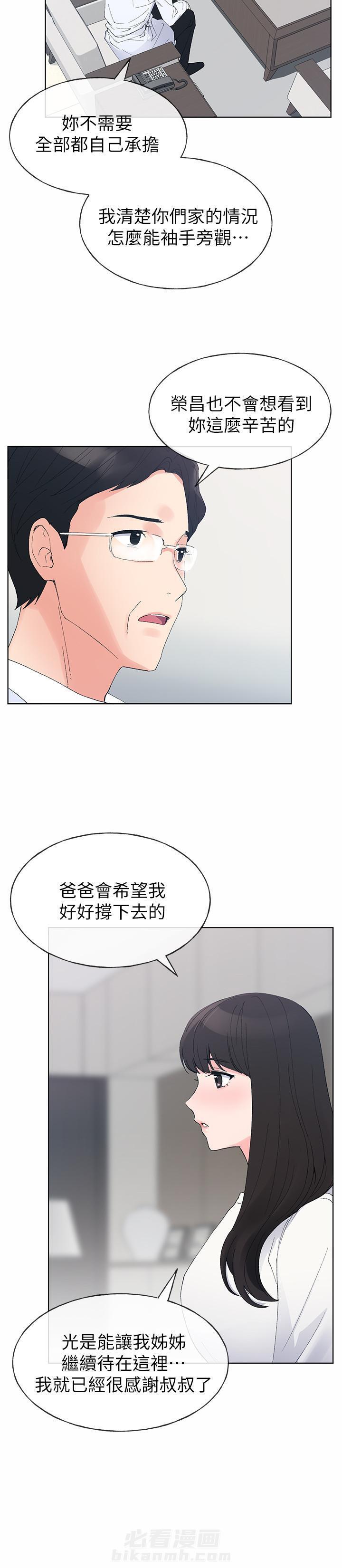 重考生 第57话 57 第6页