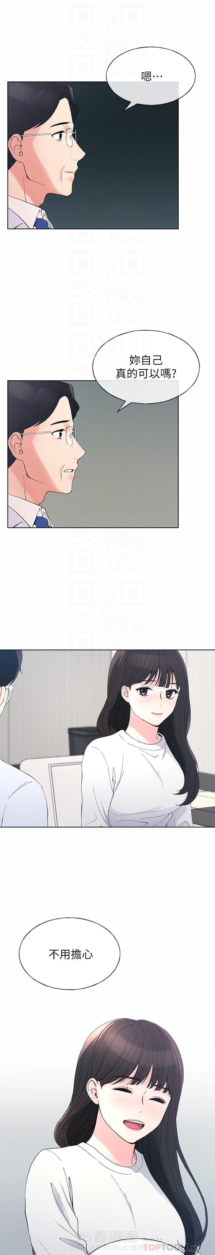 重考生 第57话 57 第7页