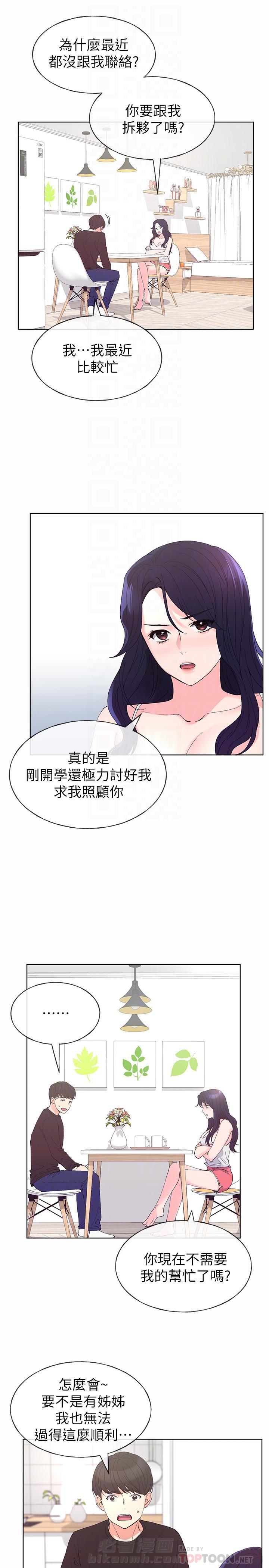 重考生 第58话 58 第1页