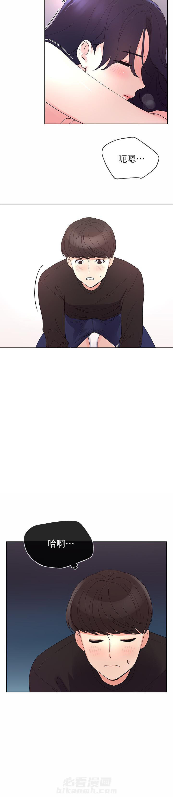 重考生 第58话 58 第11页