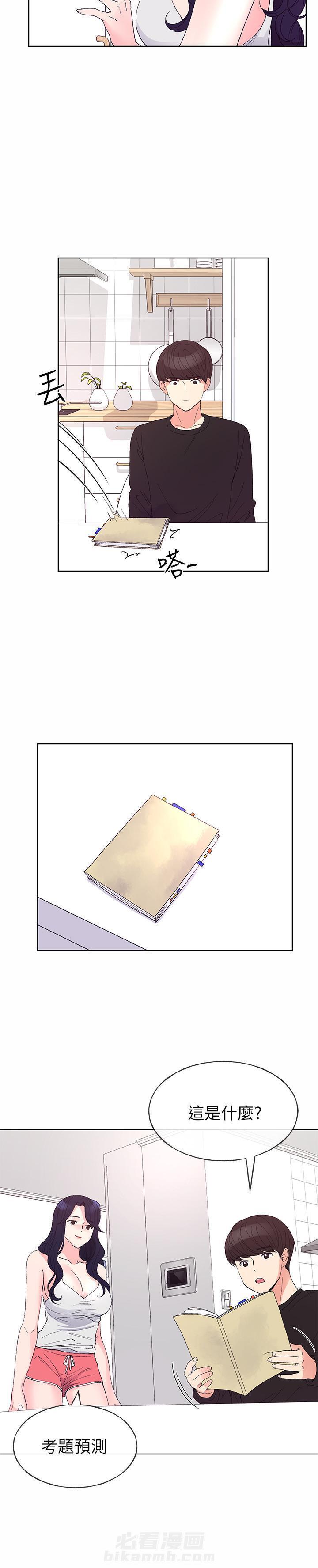 重考生 第58话 58 第3页