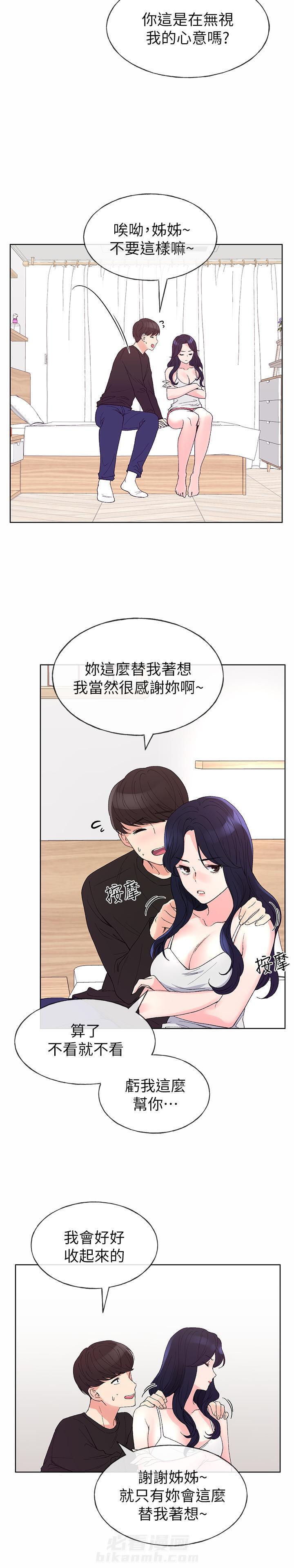 重考生 第58话 58 第7页