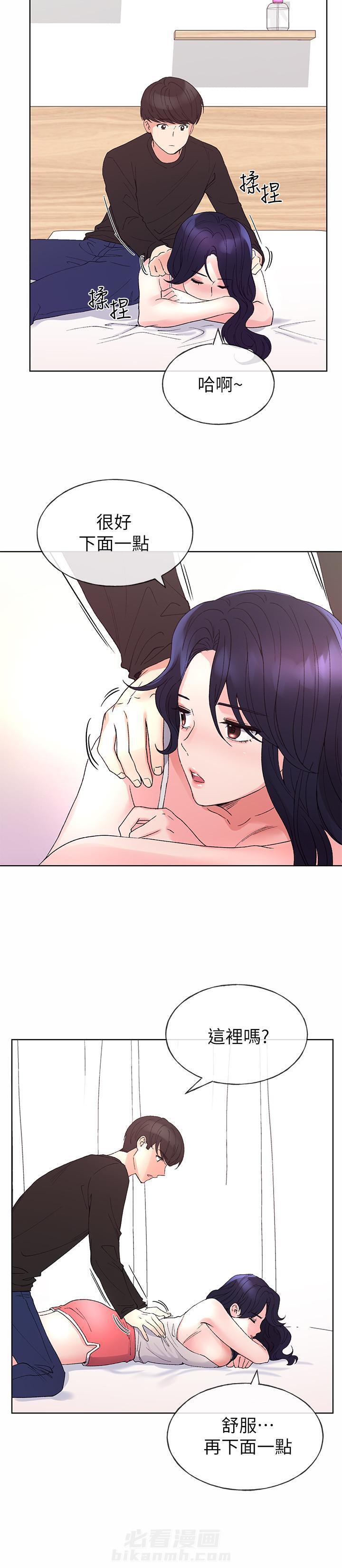 重考生 第58话 58 第9页