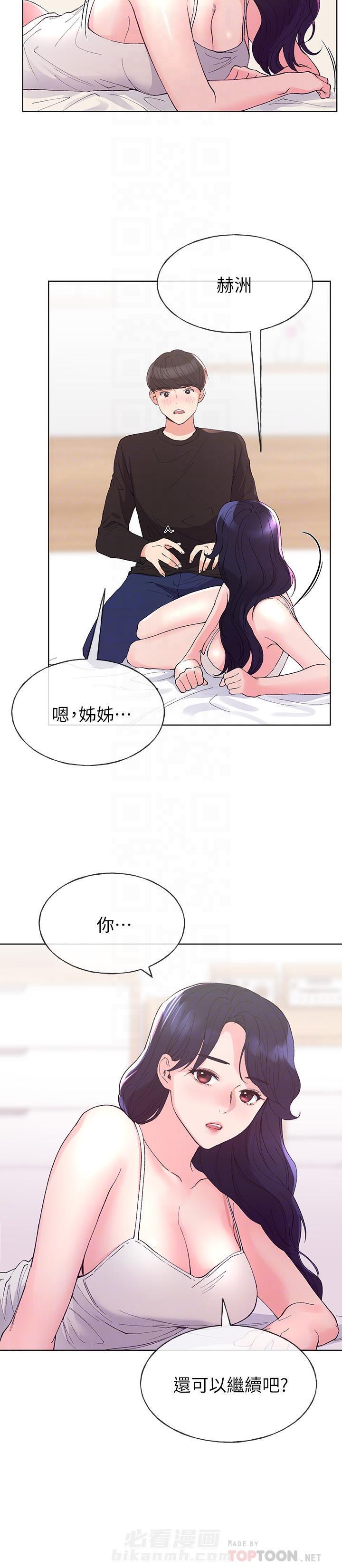 重考生 第59话 59 第2页