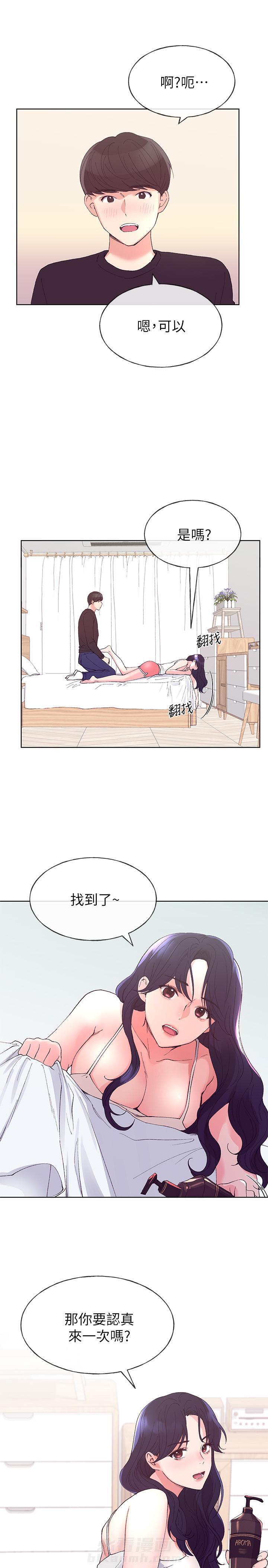 重考生 第59话 59 第3页