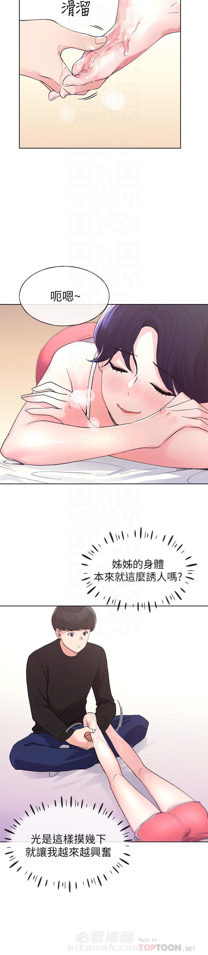 重考生 第59话 59 第6页