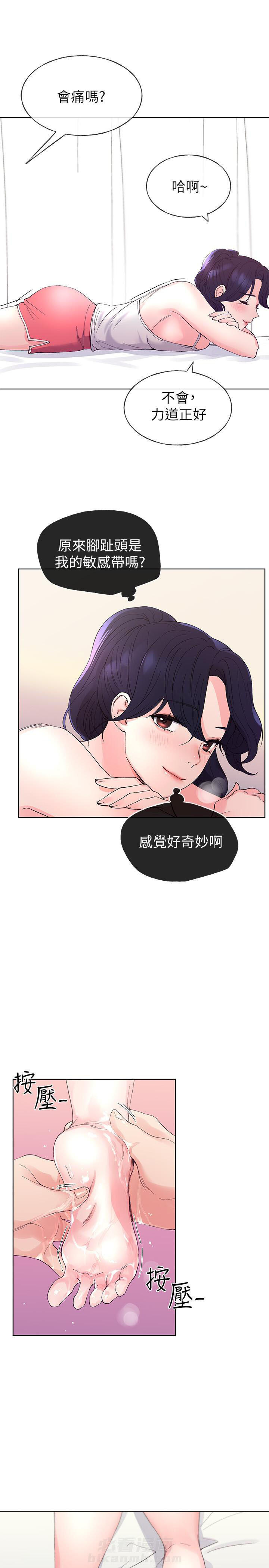 重考生 第59话 59 第7页