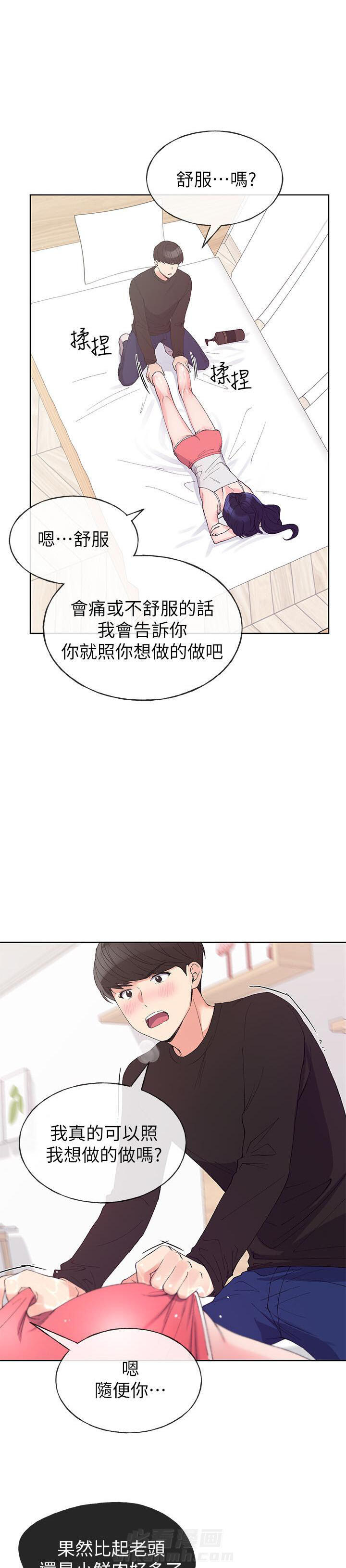 重考生 第60话 60 第1页