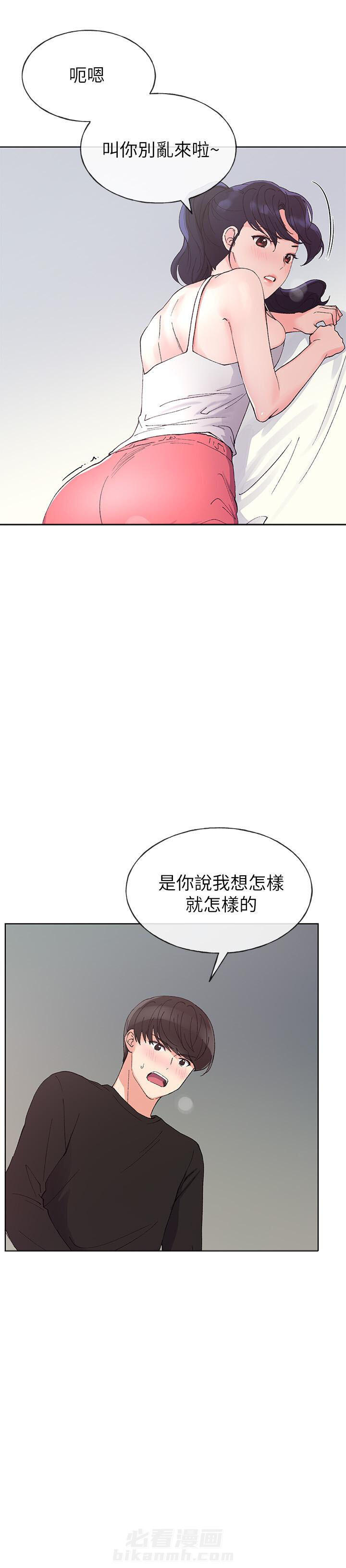 重考生 第60话 60 第5页